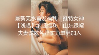 3P老婆一边干一边舔-妹妹-后入-换妻-白浆-淫语