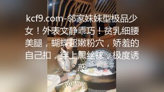 【网红反差婊】饼干姐姐 FortuneCuttie 超顶白虎女神 二