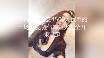 淫女绿妻鬼父乱伦【家有爱女初长成】 亲手把单男处男大鸡巴送进老婆的蜜穴，鸡吧杠杠硬不愧是处男