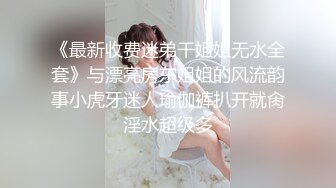 高颜值冷艳美女吃鸡啪啪天哪太大了都不是正常人的尺寸了身材苗条鲍鱼粉嫩被小哥哥多姿势爆操