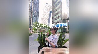 性感的老婆找单男