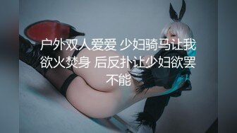 [MP4/ 636M]&nbsp;&nbsp;身材爆好的美腿高颜值少妇齐逼短裙太亮眼 做爱投入 高潮叫得很真实