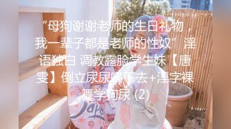 [MP4]STP26587 ?网红女神? 极品白虎名器01年在校大学生▌米娜学姐 ▌小母狗在厨房激烈自慰 阳具速肏白虎嫩鲍爸爸女儿好爽 VIP0600