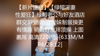 反差巨乳同事出差被我操抽搐露脸