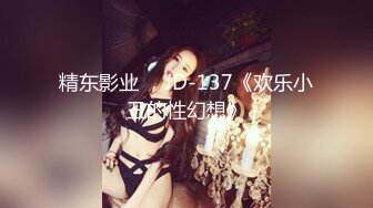 [MP4/2.66G]重磅~【别让我叫爸爸】这么漂亮的女神被天天操，真是爽啊