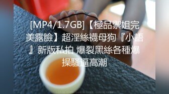 [MP4]【全网首发 麻豆映画代理出品】蜜桃影像传媒PeachMedia 变态跟踪狂 轮番插入 捆绑解禁