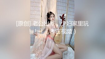 贡献自己的女朋友，【良家神探】偷拍跟女友的激情性爱过程，美胸翘臀耳鬓厮磨，连干两炮好激情的一对儿