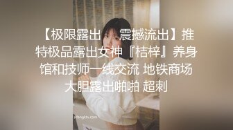 ✨【唯美猎奇】上海第四爱情侣「MeiMei」OF调教私拍 训练男朋友成为真正的母狗奴隶【第十八弹】