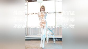 麻豆传媒 MCY-0056 怒操淫娃小侄女