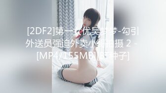 [MP4]极品大奶少妇『坏姐姐』剧情演绎发现弟弟偷拿自己的丝袜打飞机