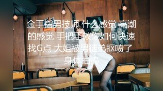 金手指男技师 什么感觉 高潮的感觉 手把手教你如何快速找G点 大姐被男徒弟抠喷了 身体抽搐