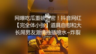 超人气眼镜妹菊花开发后骑乘中出