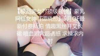 ⚫️⚫️对话精彩，新人入驻清纯女神【小桃】剧情演绎，任务失败后接受处罚，给小哥吹箫毒龙啪啪怒精口爆