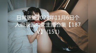 【OnlyFans】小胡渣大屌男友，颜值在线的肉感体态女友[yamthacha]福利合集，蜜桃臀粉穴后入，居家自拍 34