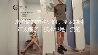 最新5月福利！玩的就是真实十年约炮大神【一杆钢枪 】推特私拍，乐忠于开发调教高质清纯女学生3P