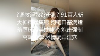 极品性爱 清纯妖媚气质眼镜娘『Deerlong』最大尺度升级 爆操骚货极品馒头逼第三弹