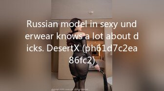 Russian model in sexy underwear knows a lot about dicks. DesertX (ph61d7c2ea86fc2)