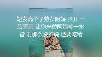 邻居轻熟女被强势插入，欲罢不能上部