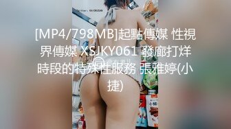 STP30026 國產AV 麻豆傳媒 MCY0138 將計就計迷奸極品妹妹 淩薇