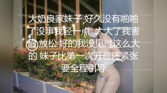 【 奶球的球迷车模闺蜜】无套操得乳浪迭起，菊花破处，连续内射高潮不断，简直就是一场性爱的视觉盛宴 (2)