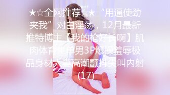 《贵在真实✿反差淫妻》露脸才是王道！推特网黄淫乱骚妻【吴小仙儿】私拍，绿帽癖老公找单男3P性爱内射露出相当精彩