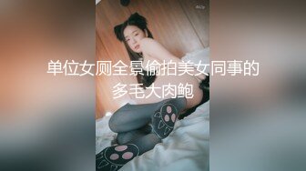 极品尤物高颜值【颜颜宝贝】性感制服诱惑尺度全开~淫语跳蛋肛塞自慰抠逼流白浆【69V】 (28)