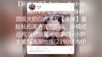 【精品泄密】頂級性感禦姐女神日常啪啪誘惑私拍福利 長腿巨乳極品身材酒店服務 張開雙腿無套爆插 呻吟聲淫水不斷 高清原版