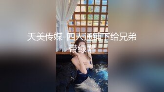 绿帽视角绿奴是不是渴望献出妻子女友给绿主无底线玩弄？绿帽老公只能绝望的看着我被单男内射