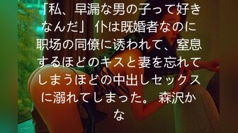 STP31855 極品尤物 想要爸爸抱 超級反差嫩妹 性感睡衣居家自慰，肥唇嫩穴扒開特寫，翹起屁股後入猛捅，呻吟嬌喘淫騷