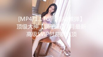 [MP4/875M]2/23最新 粉红连体衣男友小怪兽极插无毛粉穴白浆四溢VIP1196