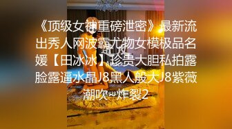 土豪万元定制 大尺度 果舞 紫薇 独 新 (2)