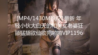 [MP4]台湾SWAG『Princess』情趣玩具玩到正嗨坏掉了 饥渴难耐只好用维修员的肉棒代替了