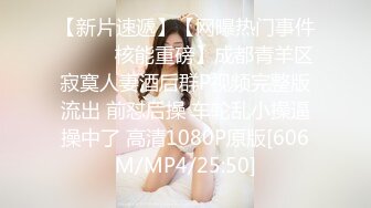 精选 国内 成人展 与美女模特零距离接触 牛奶洒满身 上演极限挑逗！