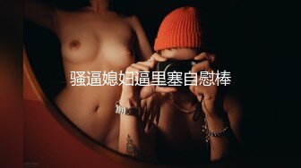 高颜值美女外表看似清纯 骚穴却淫水流不止_