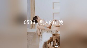 极品反差婊 人前女神人后母狗，极品美人 M欣 被金主爸爸艹成母狗 (1)