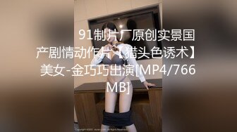 【迷奸睡奸系列】极品妹子被人迷晕 各种玩弄后，一顿无套狂艹，最后直接内射，白色精液缓缓流出