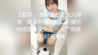 10万粉极品身材颜值巅峰比女人还女人清纯外围T【小奶油】私拍，被金主各种玩肏，嗲声嗲气雌雄难辨直男最爱 (13)