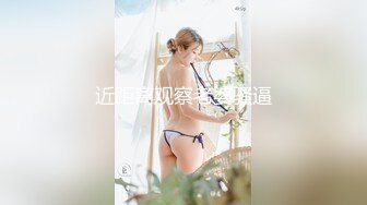 【新片速遞】 ✿情侣性爱✿ 爆乳女友上位全自动坐桩▌许木学长 ▌圆润翘奶晃的眼晕 交合处滋滋淫水声 太爽顶撞软糯宫口娇吟[158MB/MP4/9:25]