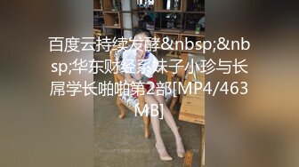 [MP4/282MB]2023-12-01【69口嗨哥】约操外围少妇，肉感身材大奶子，埋头吃吊骑乘位