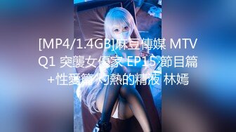 [MP4]STP29797 國產AV 麻豆傳媒 兔子先生監制 TZ092 大學班花性愛實錄 VIP0600