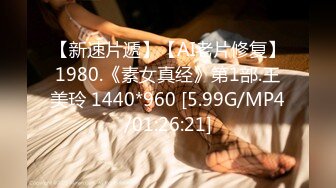 无水印[MP4/473M]10/27 蝴蝶逼摘女小狼女上位骚逼跟小男友激情啪啪直播大秀VIP1196