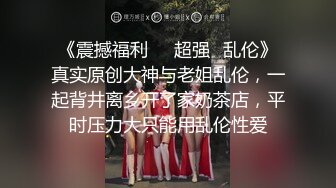 ✿KFC❤️年度精品【下】极品学妹无内贴B拍摄❤️白色爱液流出