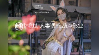 绿意盎然 海角侄子爆肏嫂子 在嫂子房间过夜后续 哺乳后休息再次被榨精 嫂子任我尽情发泄 高潮迭起颜射