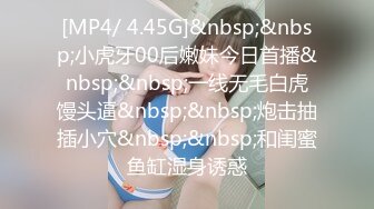 [MP4/ 448M] 2022-6-13新流出360酒店摄像头偷拍小哥酒吧泡个颜值美女开房啪啪爽完不小心眯着了醒来发现妹子走了怒摔手机