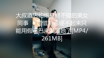 《渣男?坑女友》分手后求和不成渣男报复泄愤流出~南京高颜值极品身材反差靓妹【李一品】被肉棒各种征服阴毛浓密