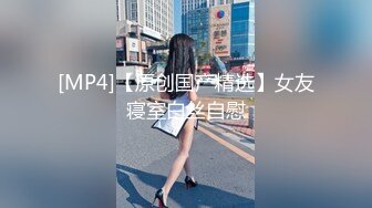 [MP4/440MB]大学城附近钟点房偷拍 身材苗条情侣女友换上性感情趣内衣被男友舔逼各种姿势猛干