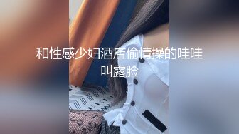 超正性感美人妻  睡夢中被幹醒 睜開眼發現竟然是老公的弟弟