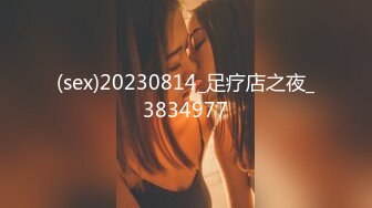 (sex)20230814_足疗店之夜_3834977