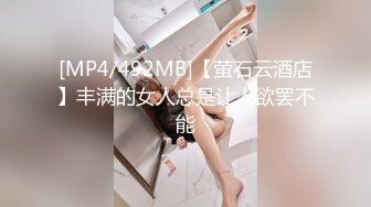 麻豆传媒 MDWP12《主动吞肉棒的女顾客》荒淫男师傅的服务 南芊允