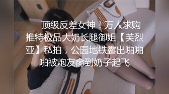 高校女大学生极品身材校园女神〖小D姐姐〗礼装ol服被金主爸爸蹂躏爆操，金主爸爸的肉棒太粗太长了 腿都软了